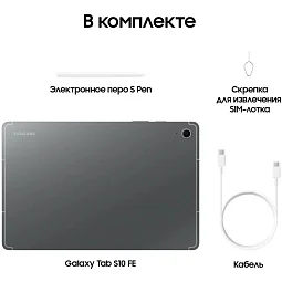 Samsung Galaxy Tab S10 FE ‏(SM-X520) بسعة 8 جيجابايت / 128 جيجابايت Wi-Fi رمادي